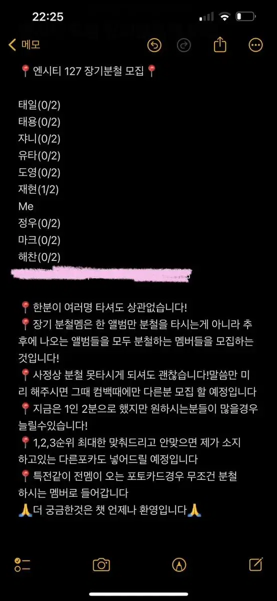 엔시티 127 장기모집멤 모집